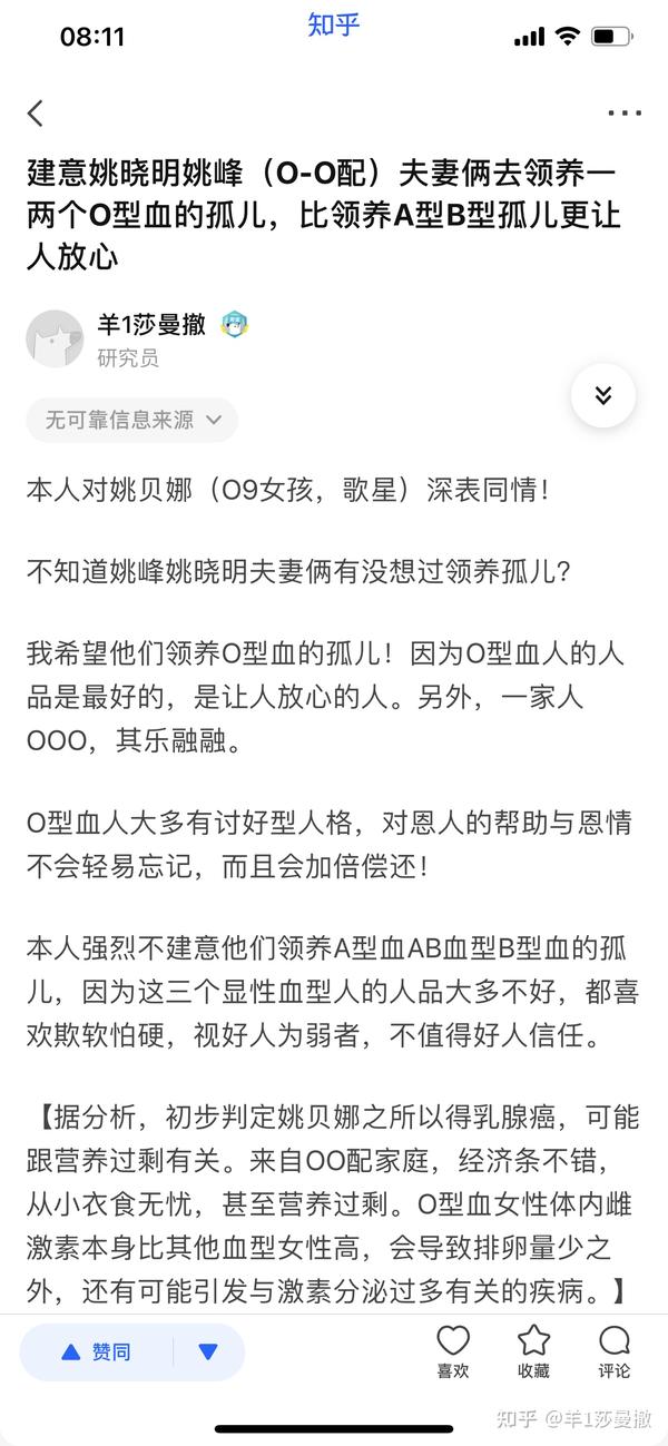 揭穿部分国人爱炒房炒地的丑恶 结果被删被禁言 连建意oo配夫妻只领养o型血孤儿 也禁言 知乎