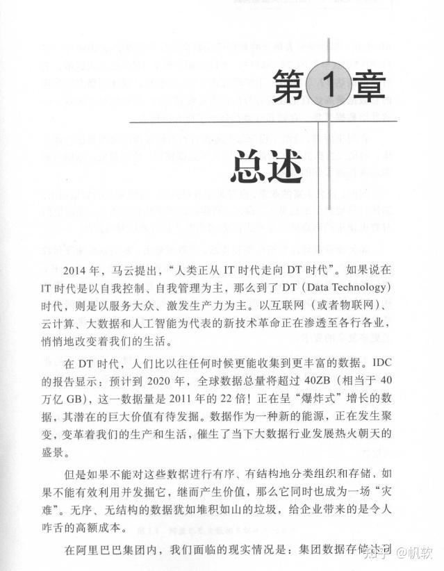 有关大数据的最新资料 | 附PDF下载 - 知乎