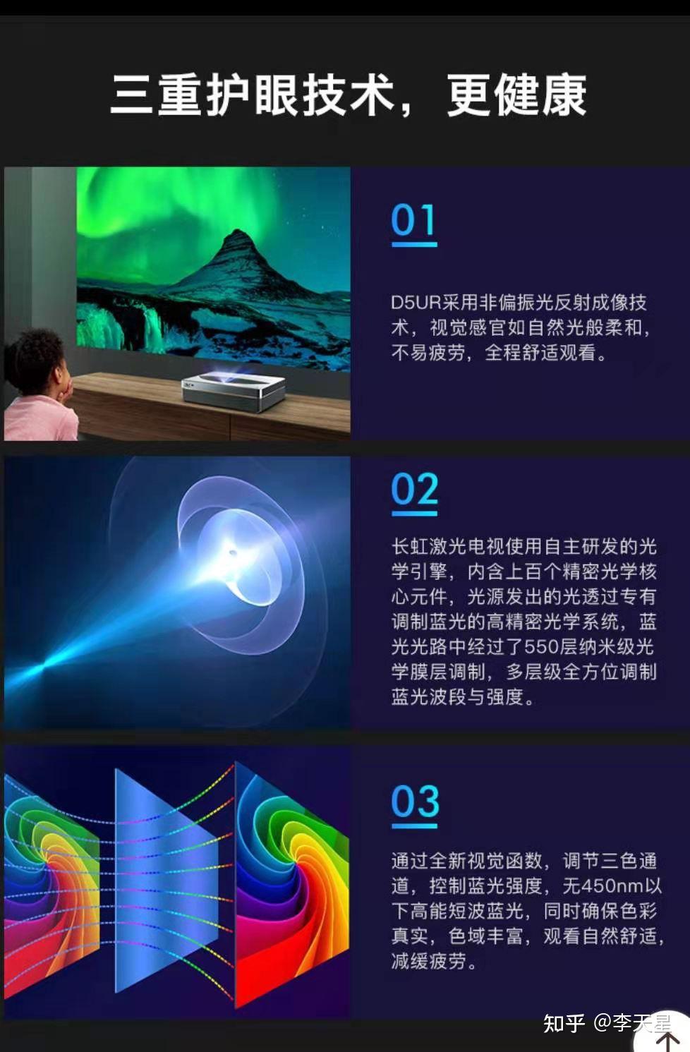 激光电视 - 知乎