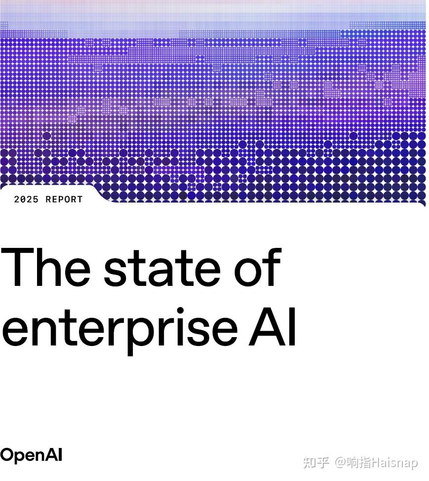 系列报告一：《The State of Enterprise AI 2025》By OpenAI - 知乎