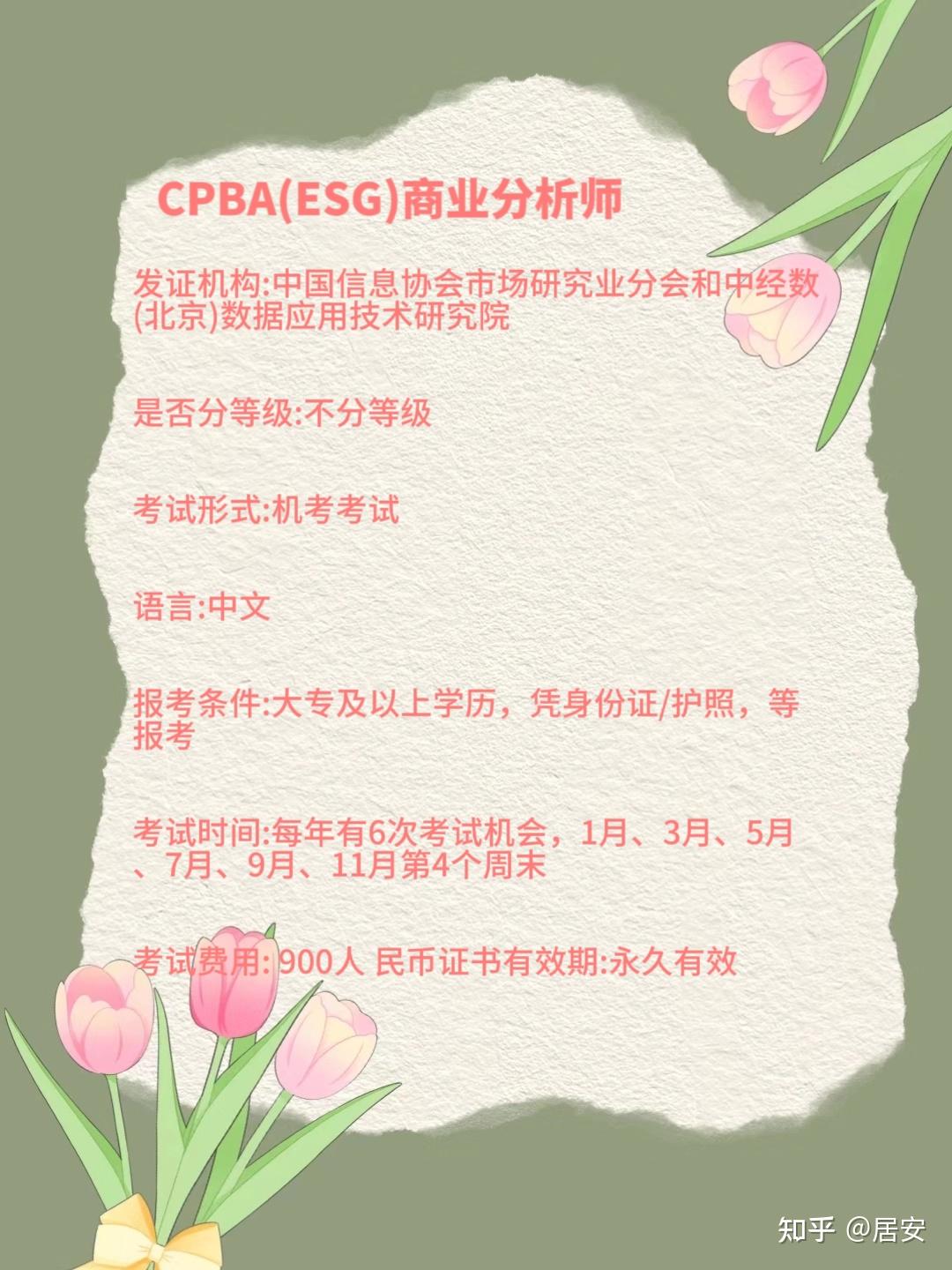 esg
