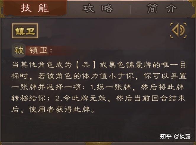 三国杀文聘武将图集