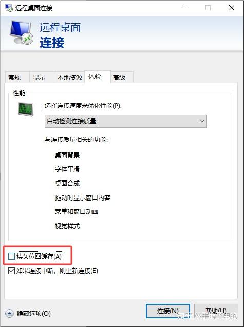 Windows 远程桌面（RDP）连接时闪退的处理方法