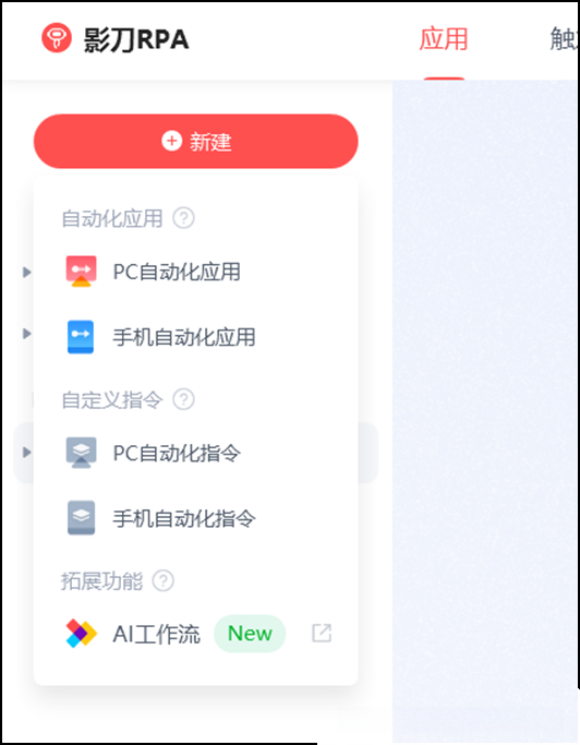影刀RPA - 简单易用且功能强大的自动化工具 - 知乎