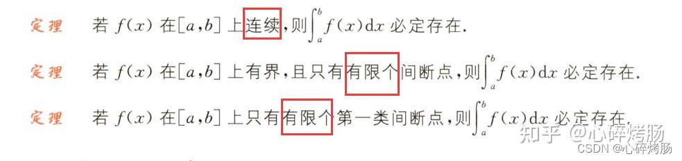 高等数学基础篇（数二）之定积分 - 知乎