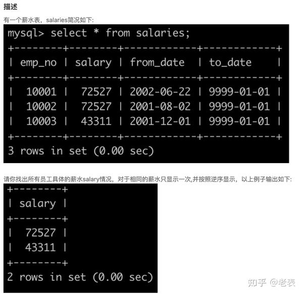 SQL8 salary sql8-salary