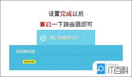 拨号连接设置