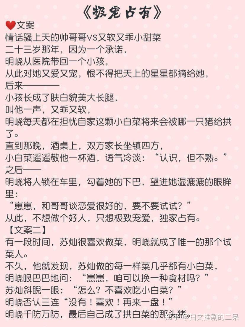 78言情小说推荐78超甜超宠吹爆九本甜宠文
