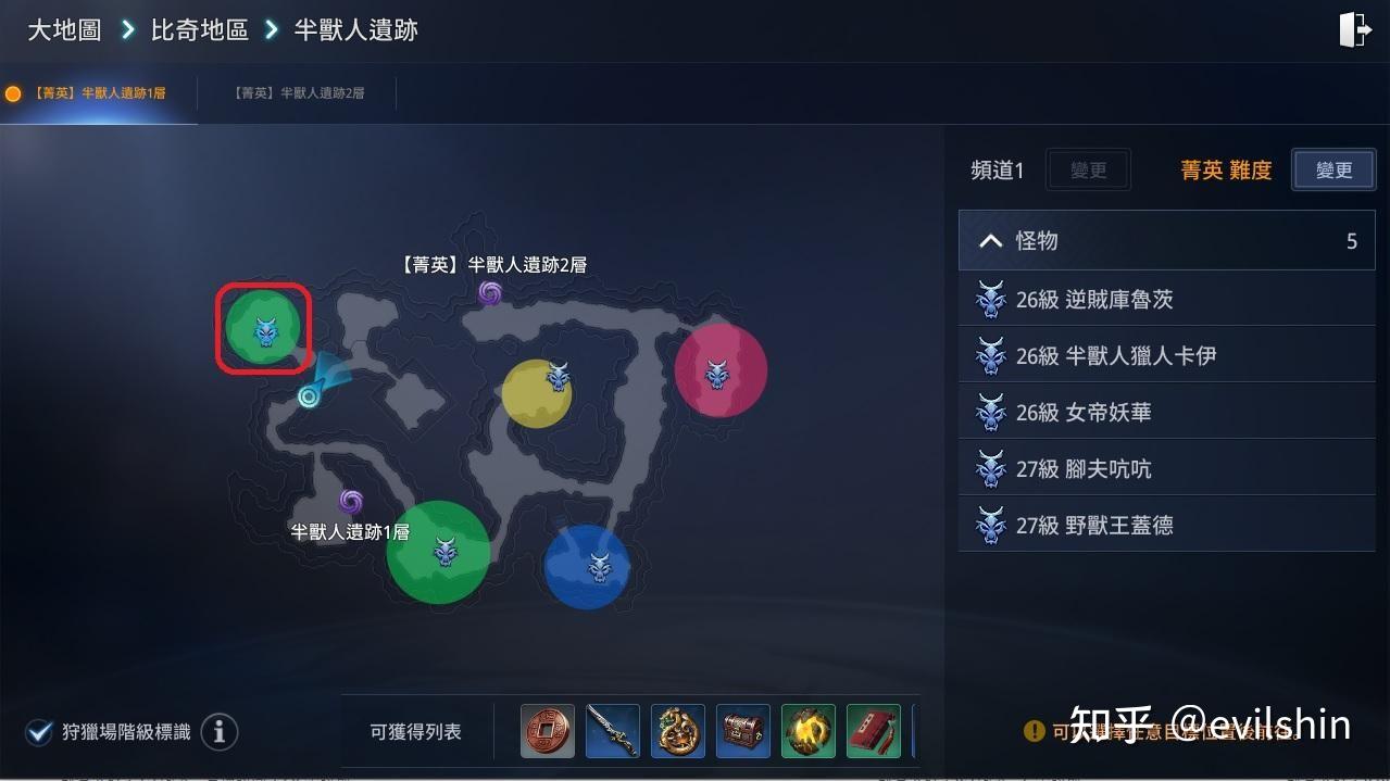 22[比奇县]泰山派的威仪-搜集测验信物(开奇缘正义积分-提亲宝石)23.