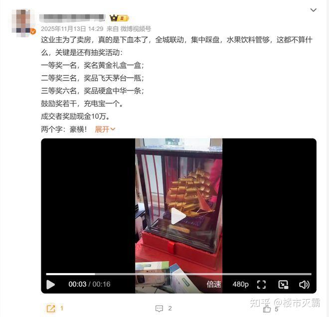 深圳一大批业主后悔卖房了! - 知乎