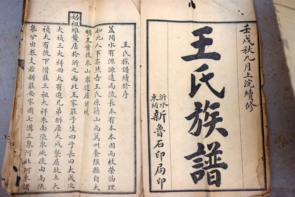 关于宗祠和家谱、族谱,你真的了解吗? - 知乎