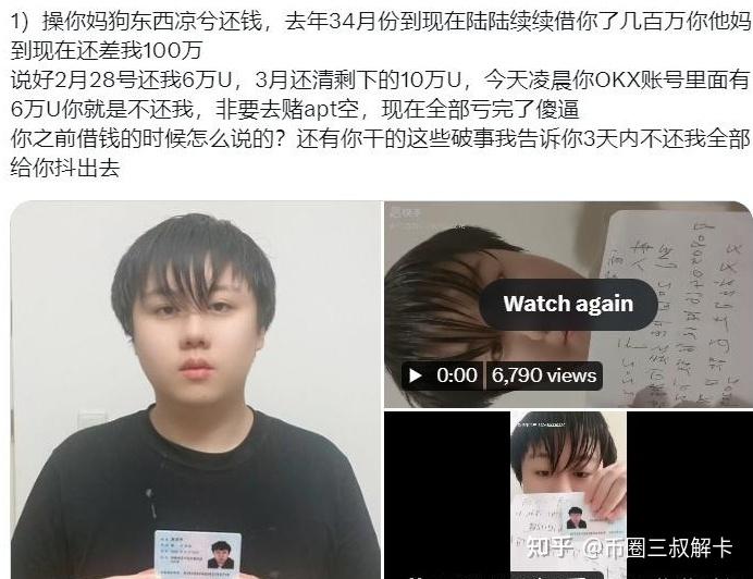 币圈合约狂人17岁凉兮1000块赚到了4000万!传奇魔幻的神话。 - 知乎