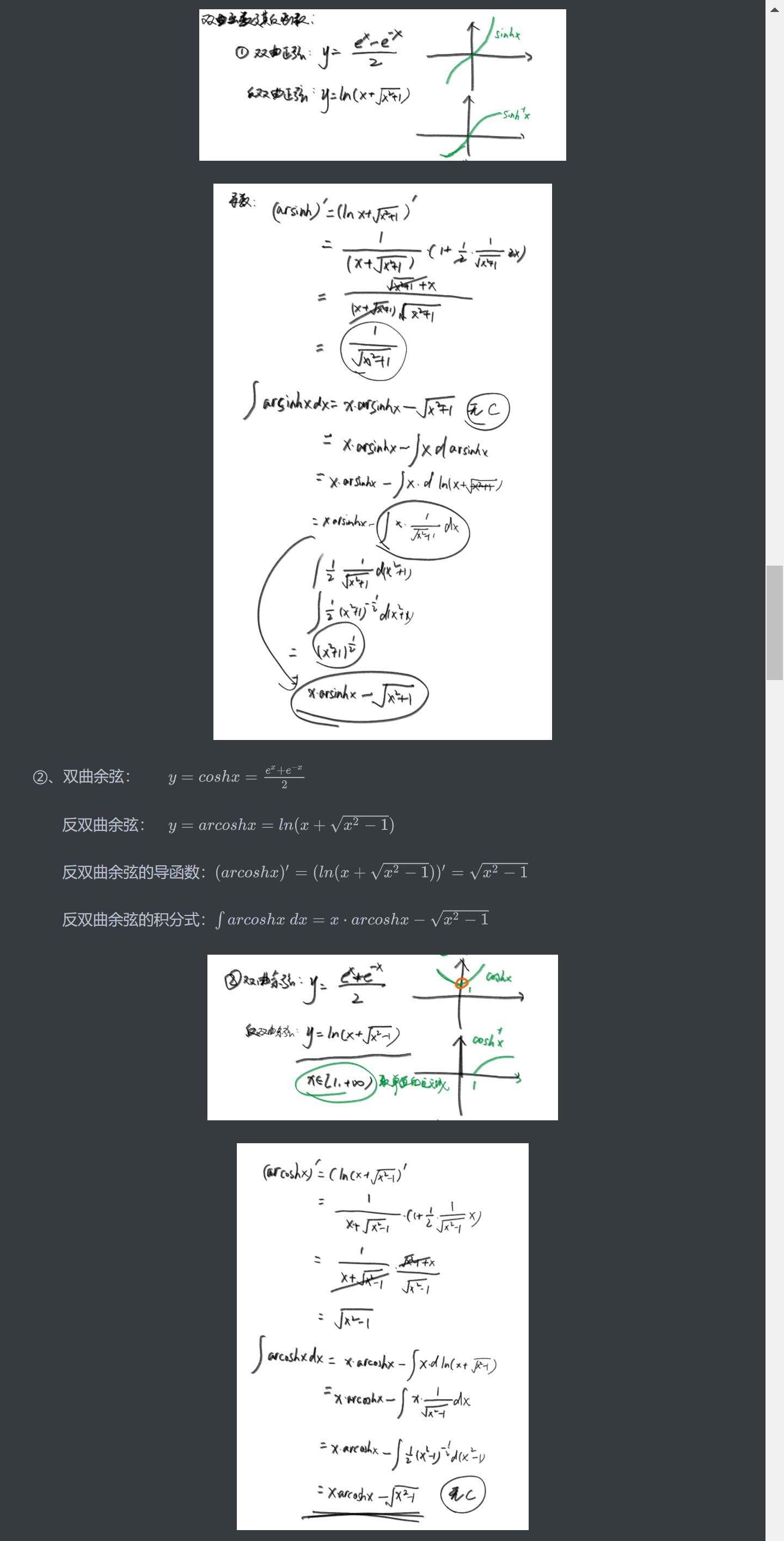 【武忠祥/考研数学复习全书/第一章/Markdown笔记】 - 知乎