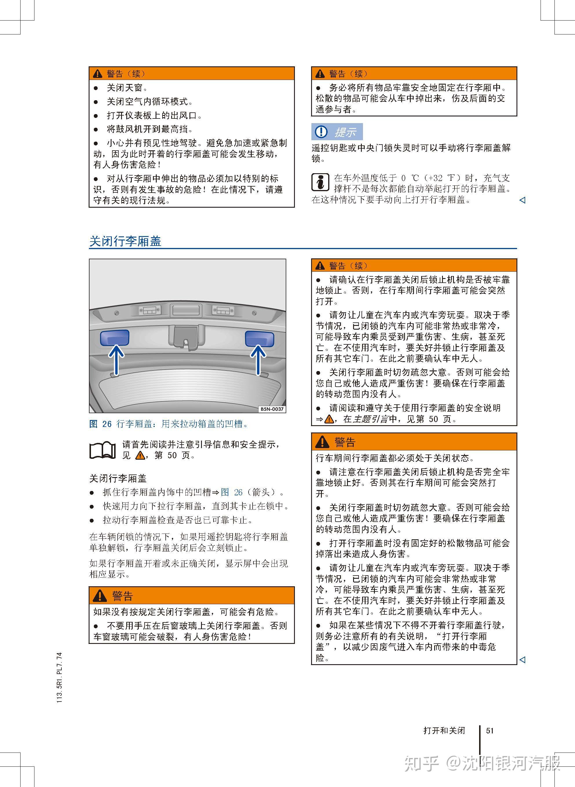 大众途观使用说明书