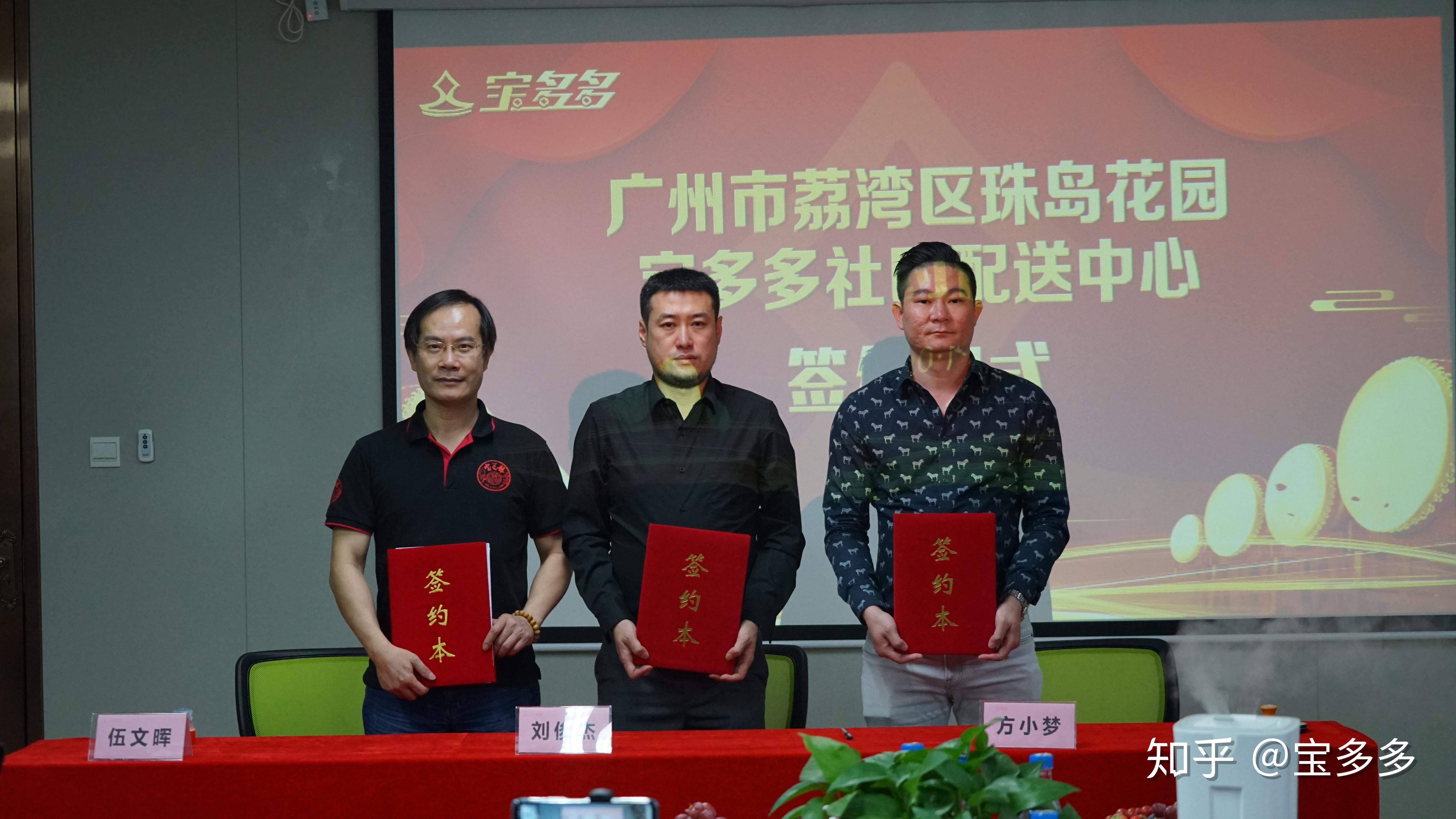 仪式上,宝多多智慧新零售平台创始人兼ceo刘俊杰表示,广州市荔湾区