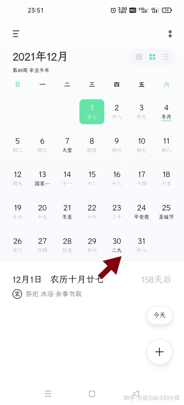 12月30日生日特征 出生日期判断你的性格 生日密码九型人格解析