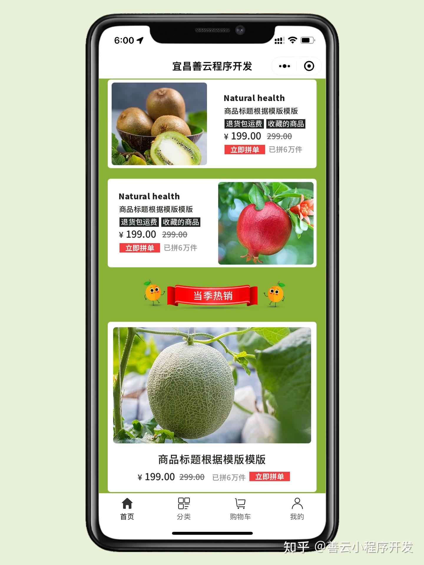做一个生鲜小程序多少钱_生鲜小程序需要什么证件_生鲜商家开发小程序能做什么