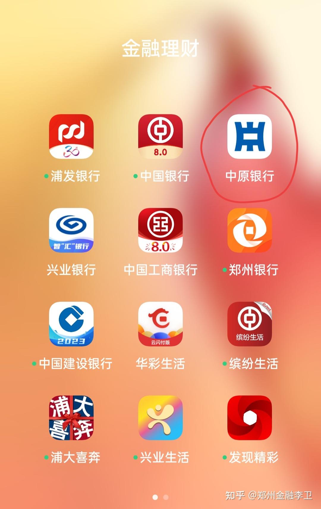 中原银行如何导流水?