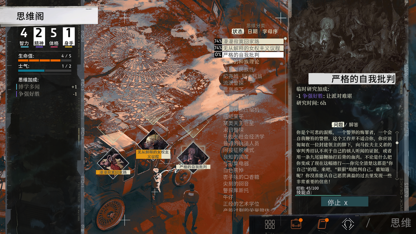 《极乐迪斯科》（存图） 知乎 