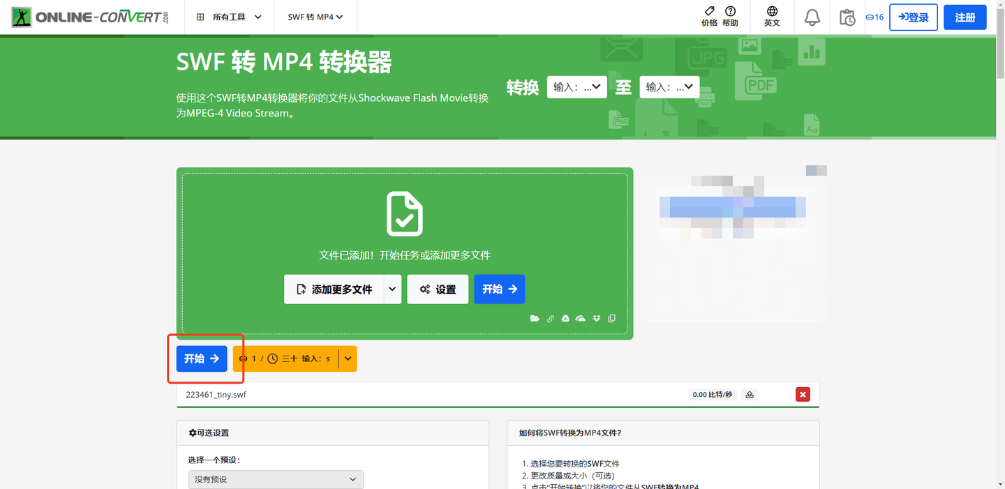 Swf Cc 分享四种快速掌握swf转mp4的实用方法,一键搞定! - 知乎