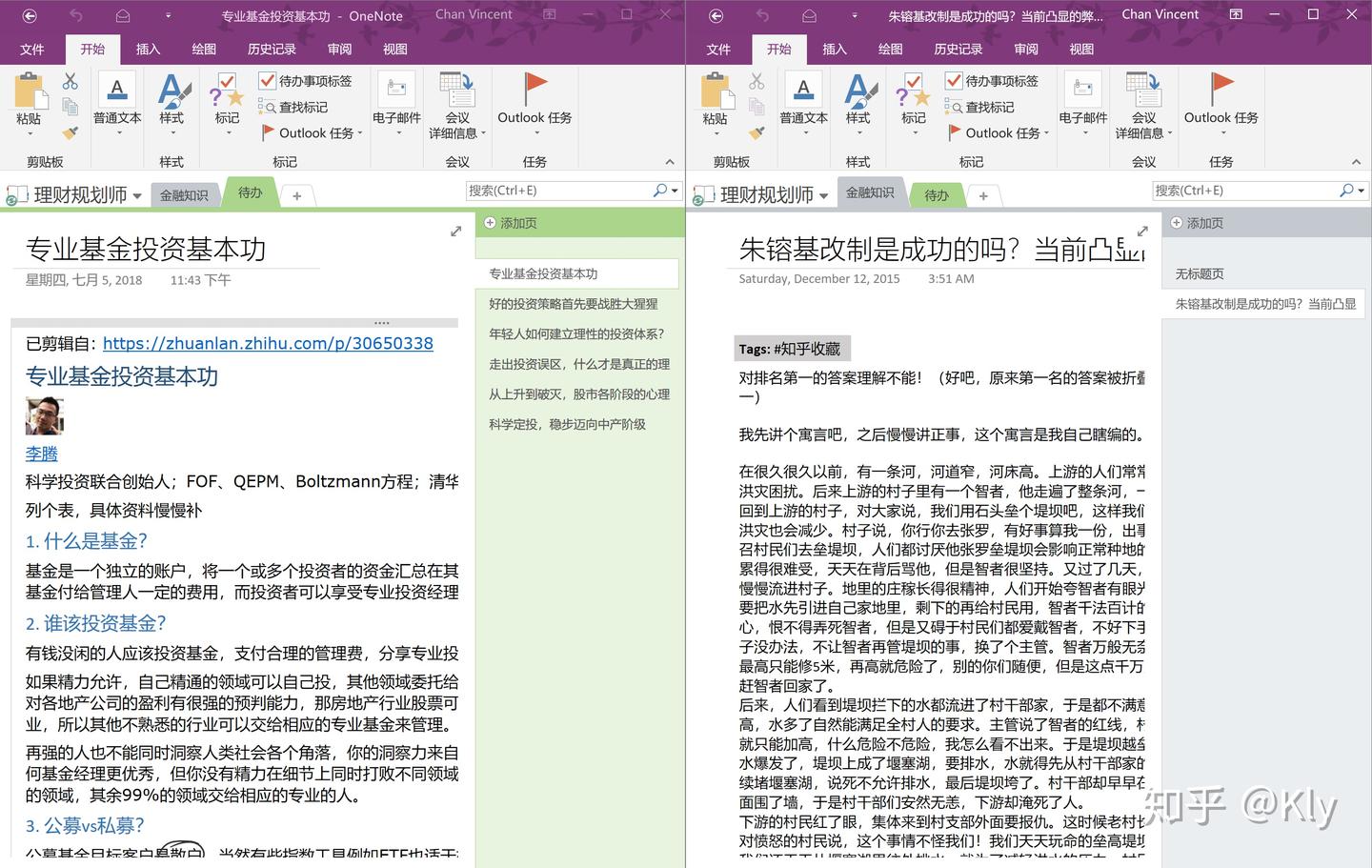 Onenote 教程篇-如何打开多个onenote窗口 - 知乎