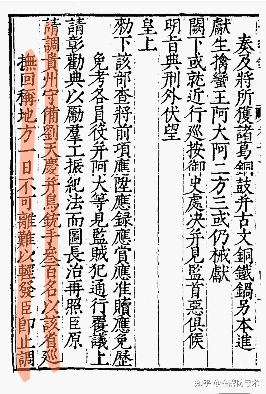 新鲜出炉(鸟铳的结构图)日本鸟铳与明朝鸟铳,(图119) 新鲜出炉(鸟铳的结构图)日本鸟铳与明朝鸟铳,(图119)