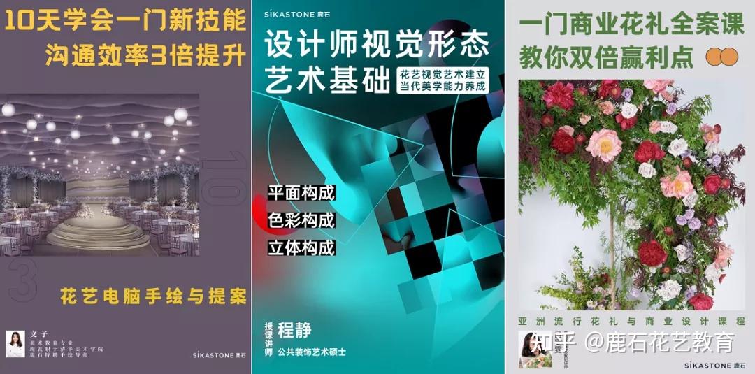 2021“无尽之境” 花植节，鹿石与你一同探寻平行宇宙！