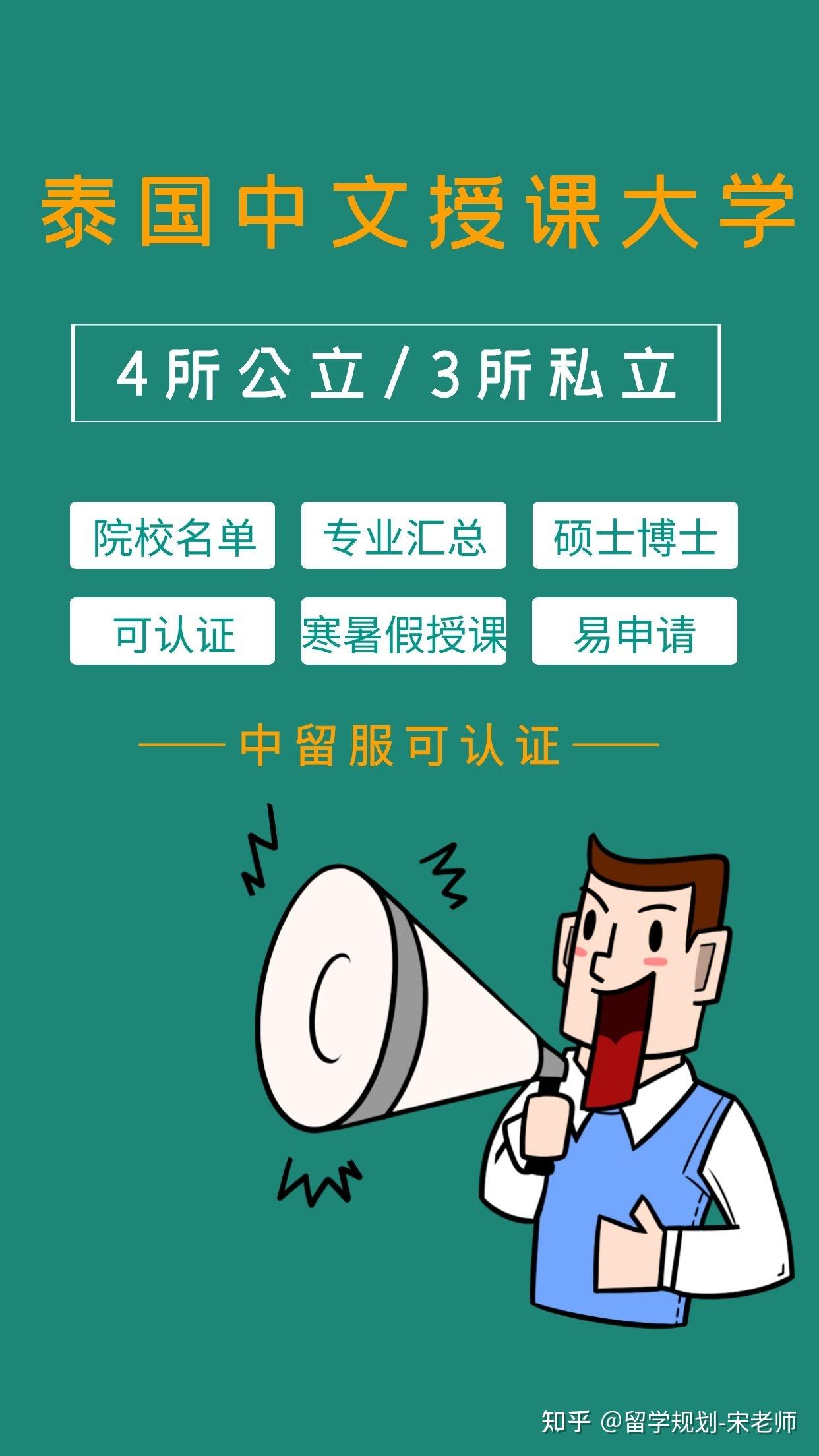 留学泰国优势大吗_泰国留学优势_泰国留学好处多多