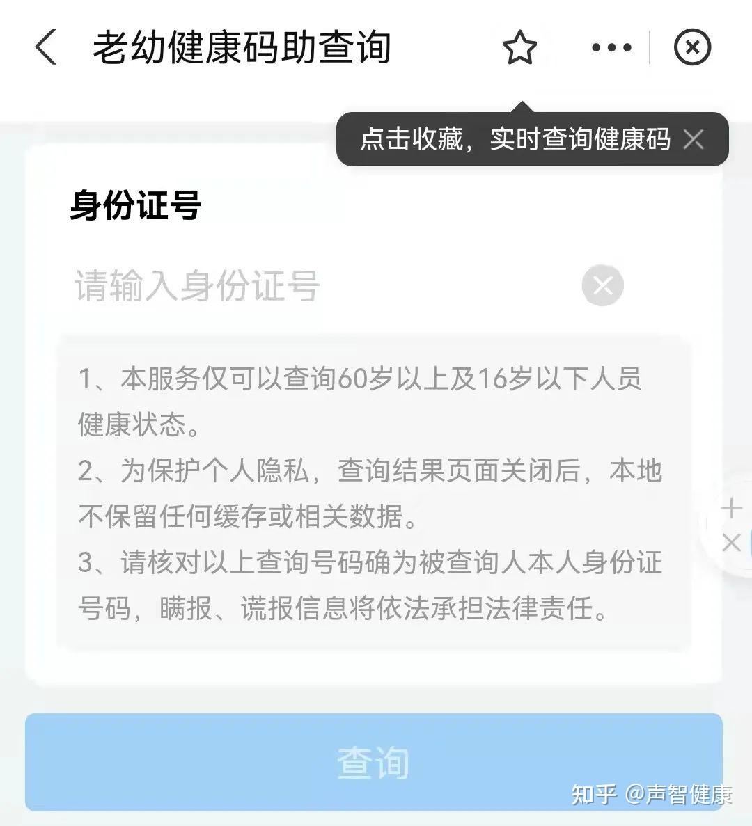 2,老人手机"健康宝"界面有问题,按键不显示如果字体
