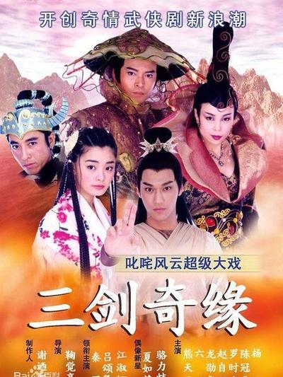 有没有看过日月人三剑的?有没有记得波娜娜公主?