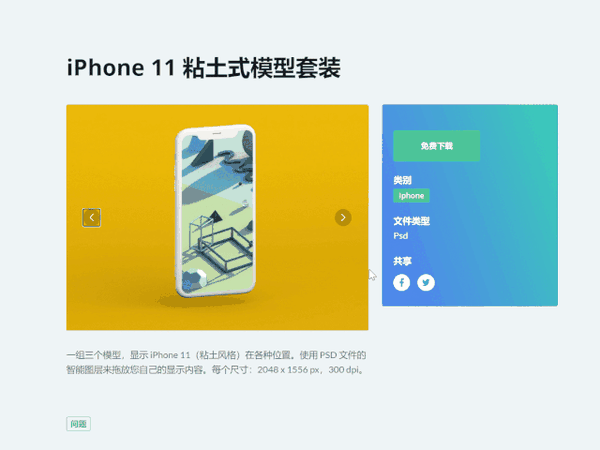 Mockupworld - 免费样机模型|World资源社区
