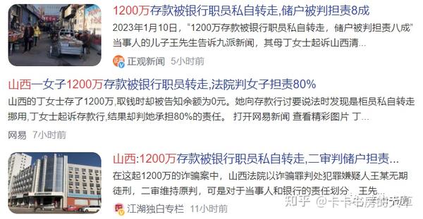 1200万存银行，1100万没了！ 知乎