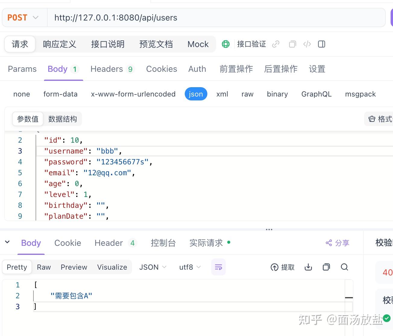 hibernate validator 