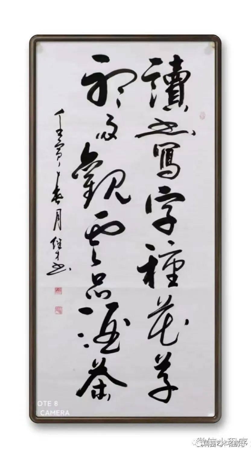 徐继才先生的书法创作尚意取神,不为形似所累,追求主体情意的自由表现