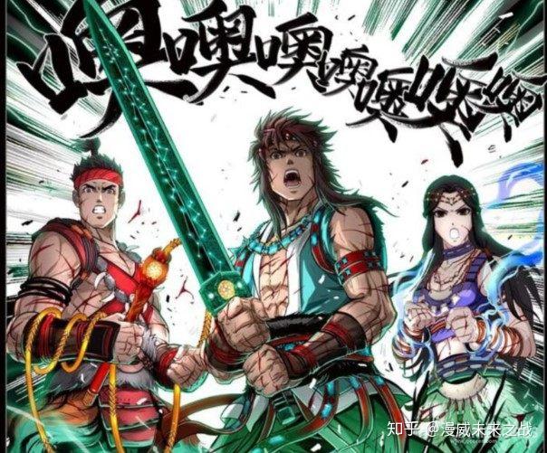 林烈—《三皇斗战士》