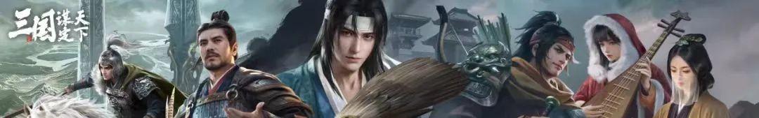 「三国谋定商行」正式开始试运行!终于可以在官方平台出号了! - 知乎