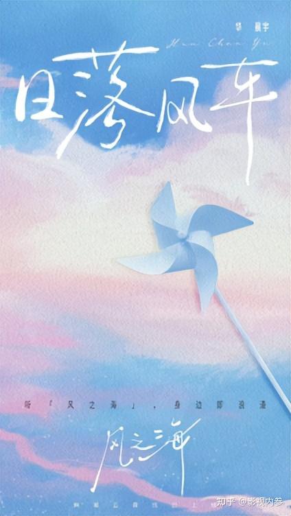 华晨宇新歌《风之海》好听又好评，网友乐评持续开大 - 知乎