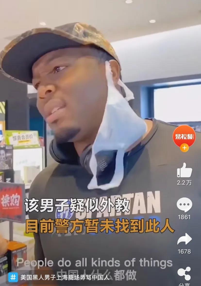 无耻美国黑人辱骂中国人20分钟我是美国人所以我骂你