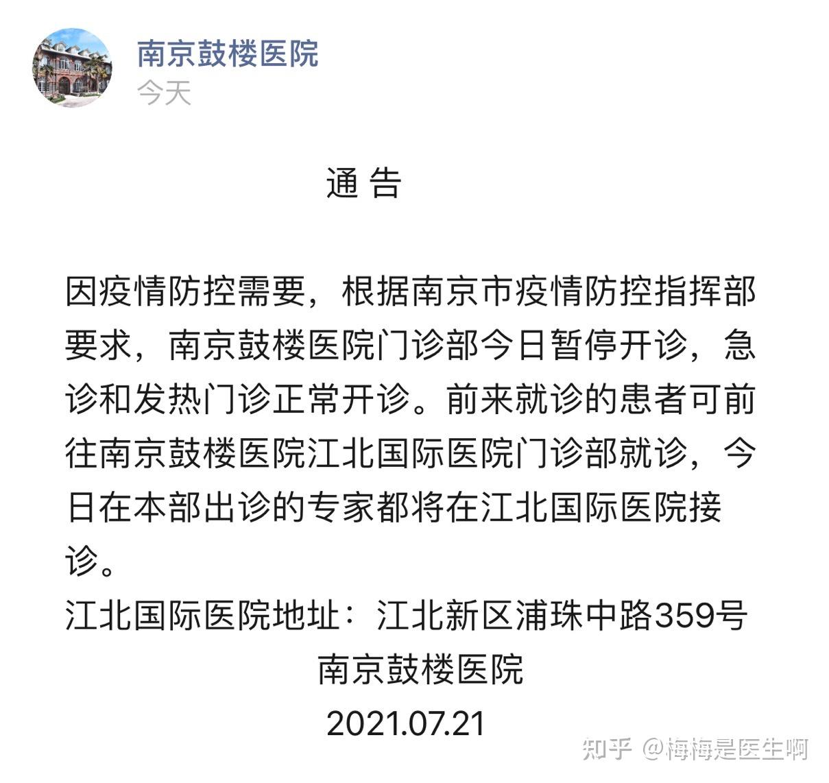 南京禄口机场发现9例新冠阳性,全民核酸迅速展开