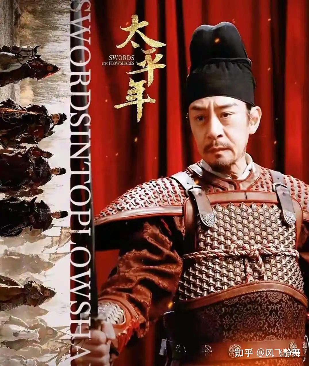 《太平年》 里后周太祖郭威的故事是怎样的 - 知乎