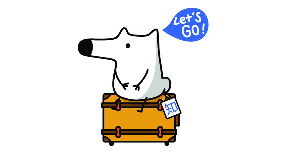 刘看山假日主题动态表情包发布