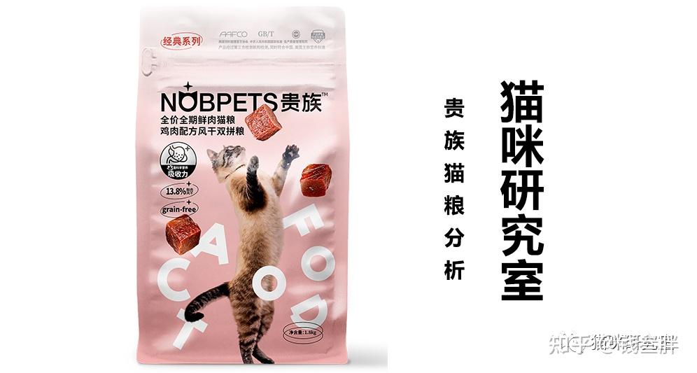 贵族双拼猫粮老牌子新产品混拼超多风干但是性价比无敌