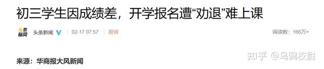 被学校劝退了的退学费嘛