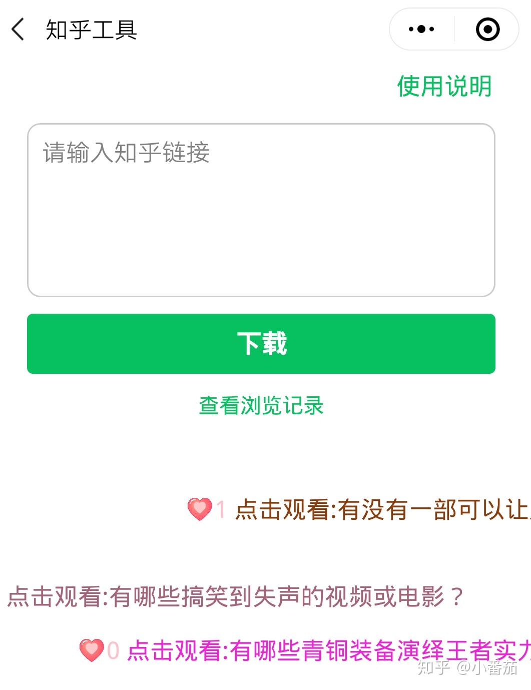 如何保存知乎回答里的视频?