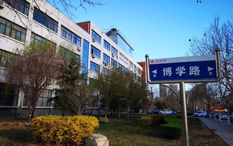 21年招生390人的公办接本院校石家庄学院