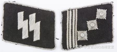 二战德国武装党卫军军衔标志 