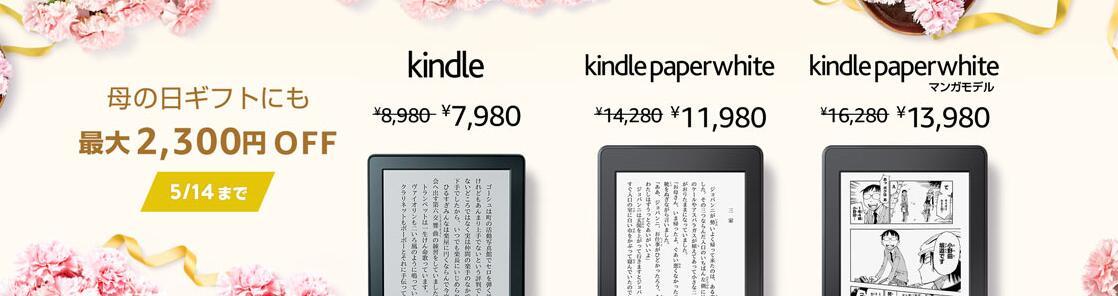 乐一番转运回来的kindle Paperwhite 漫画版 32g到手价738元 知乎