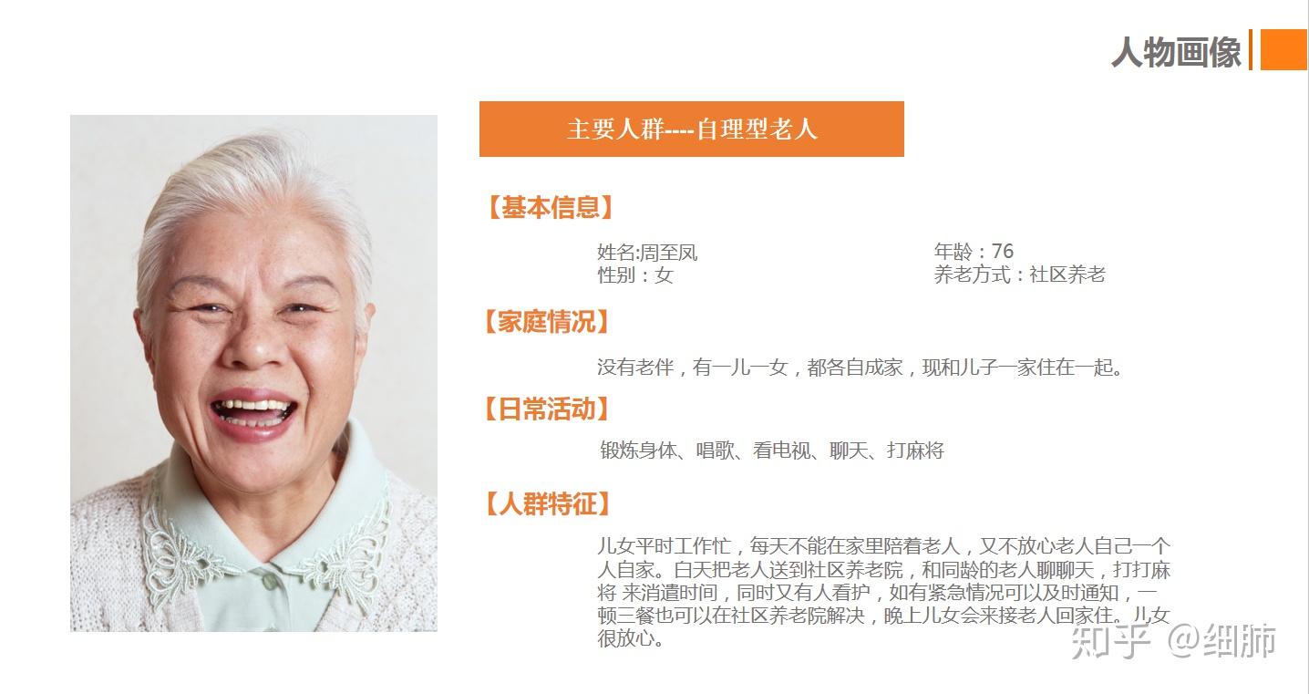 关于社区养老