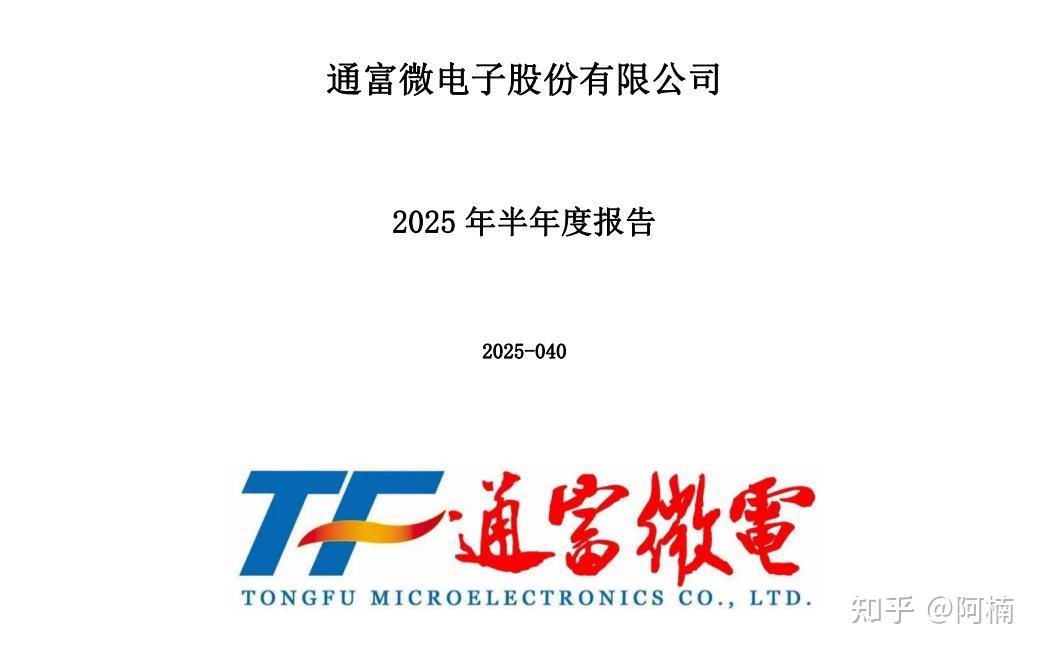 通富微电、华天科技、长电科技、深科技,存储芯片封测潜力谁大? - 知乎