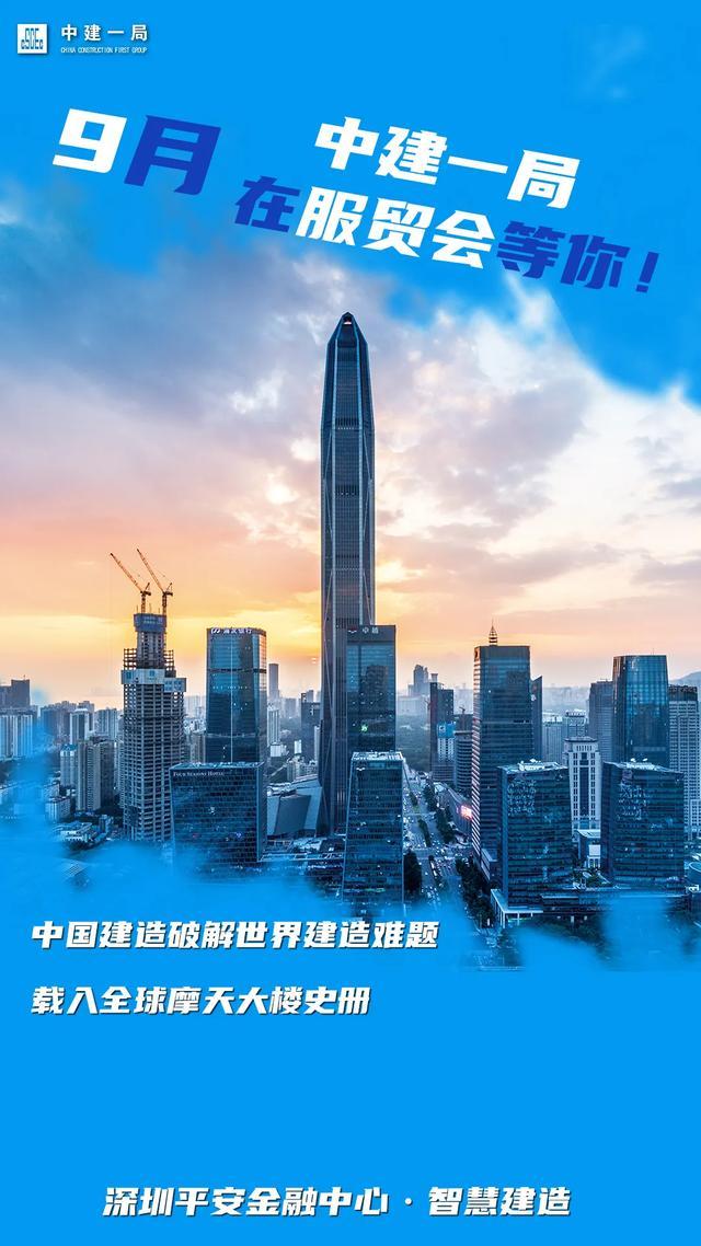 建筑""中国华南地区最高建筑""2019年最佳高层建筑杰出奖"三项认证